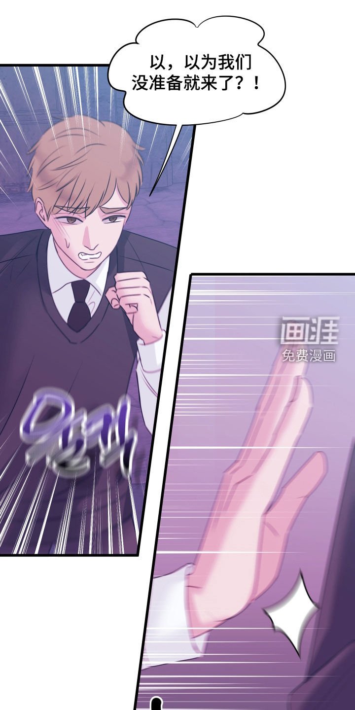 第38章：被当枪使