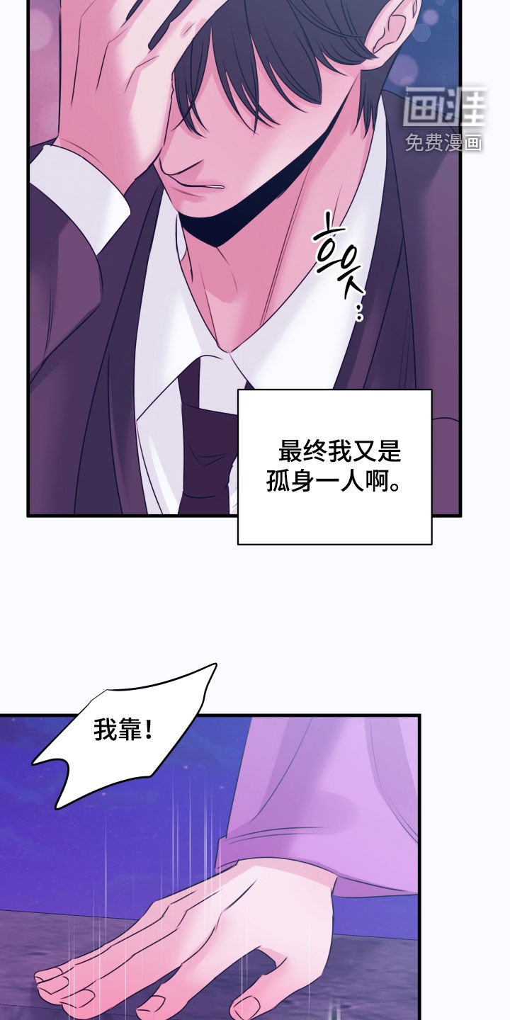 第39章：遇见