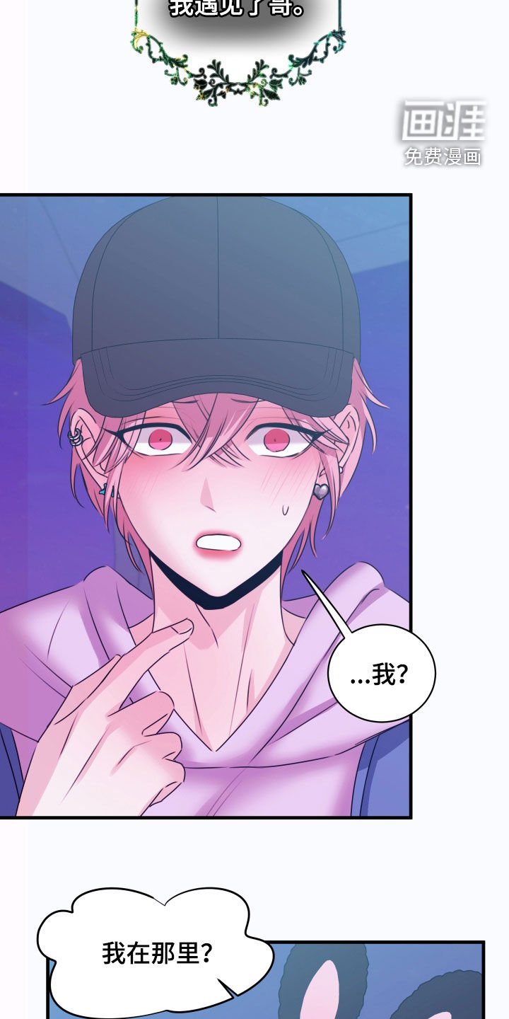 第39章：遇见