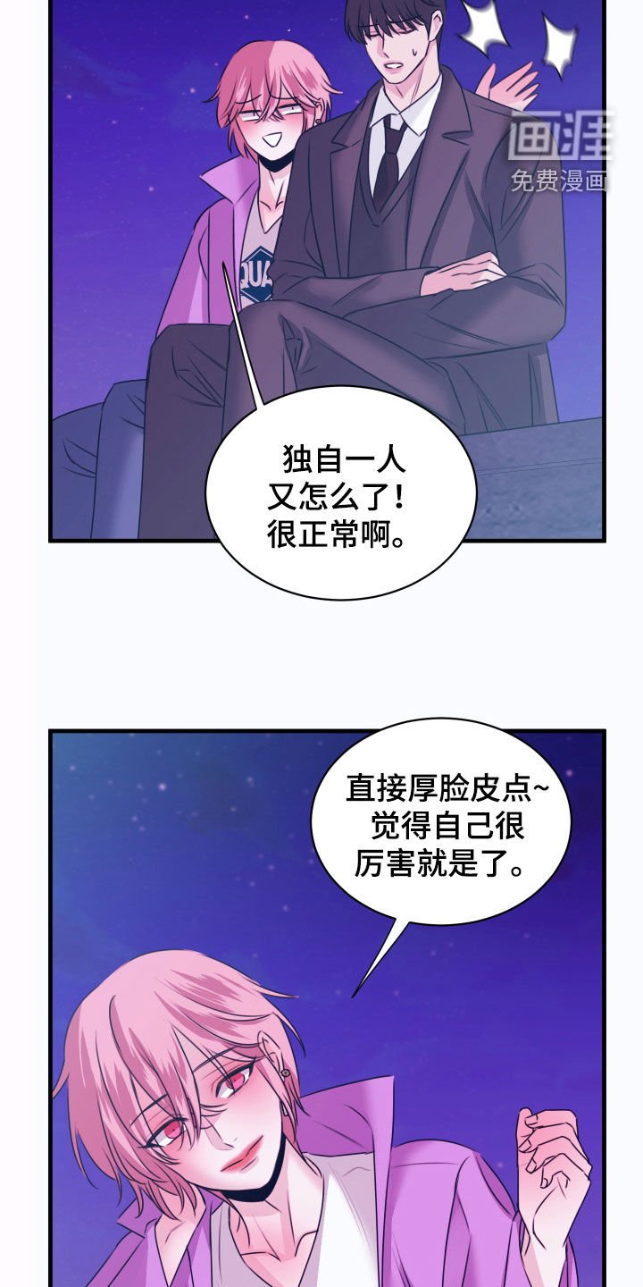 第39章：遇见