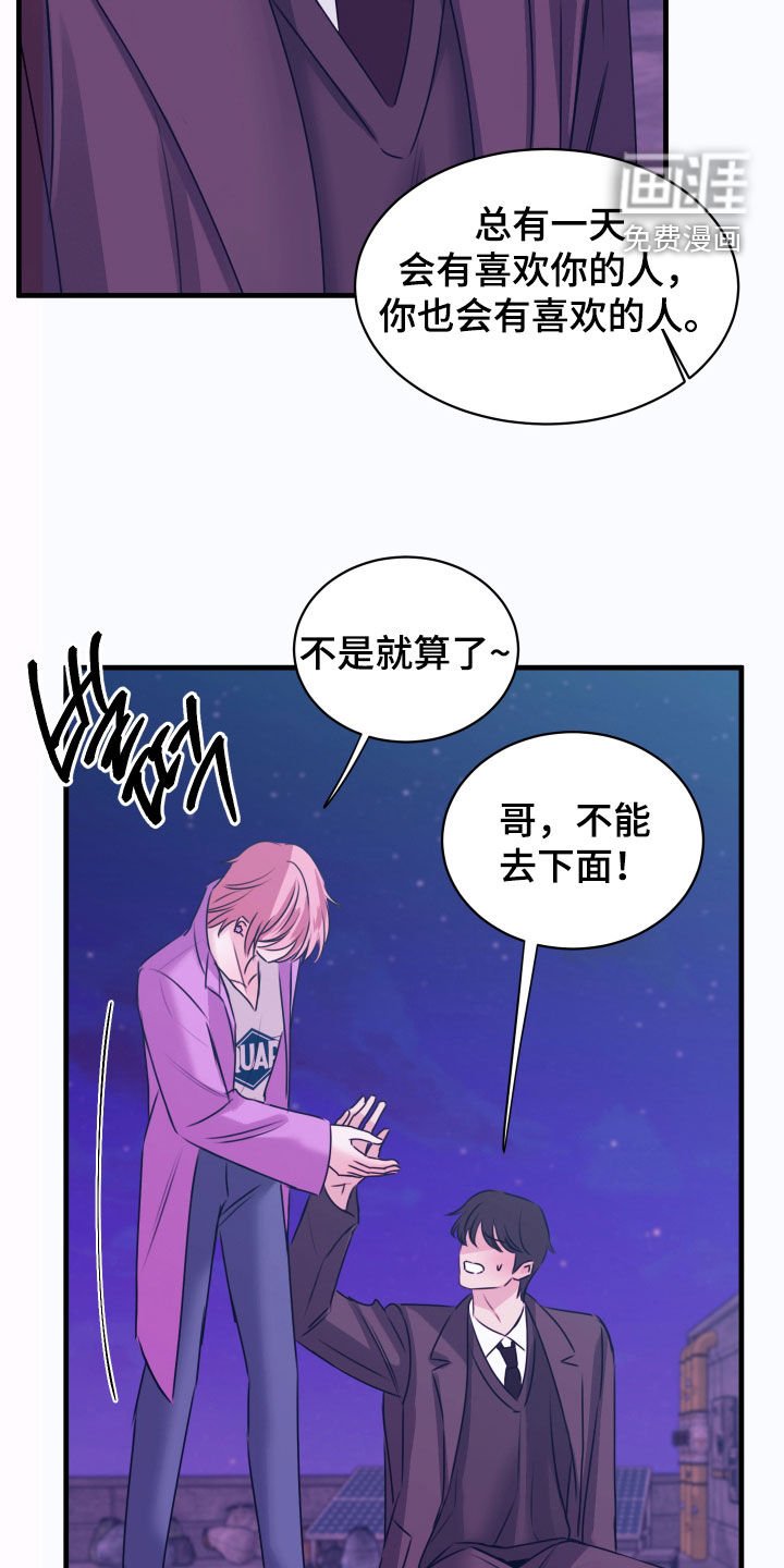 第39章：遇见