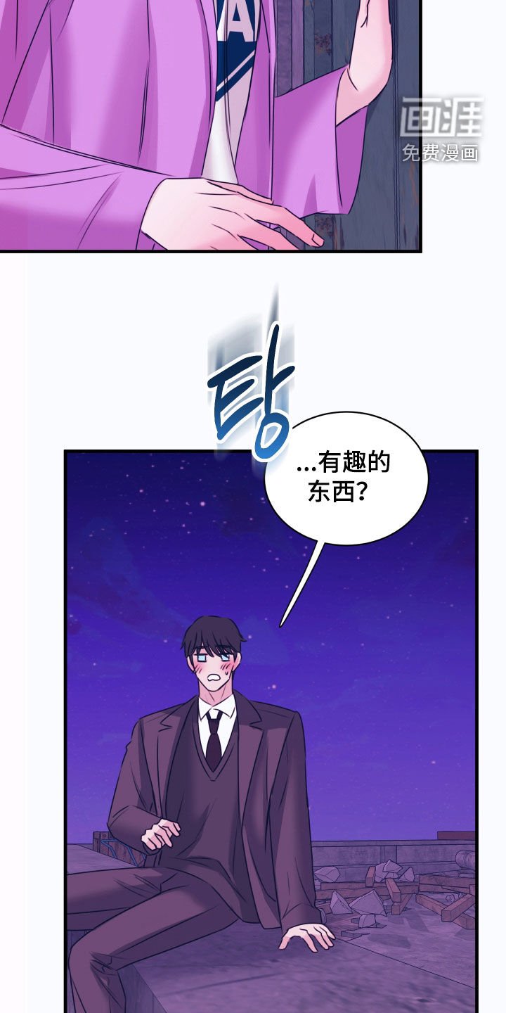 第39章：遇见