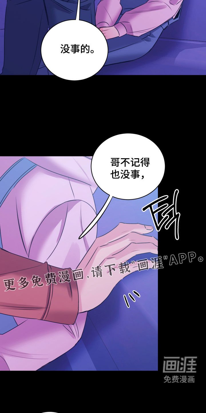 第40章：对你负责