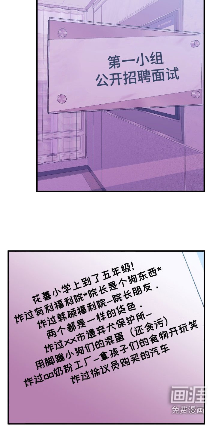 第41章：不是我做的