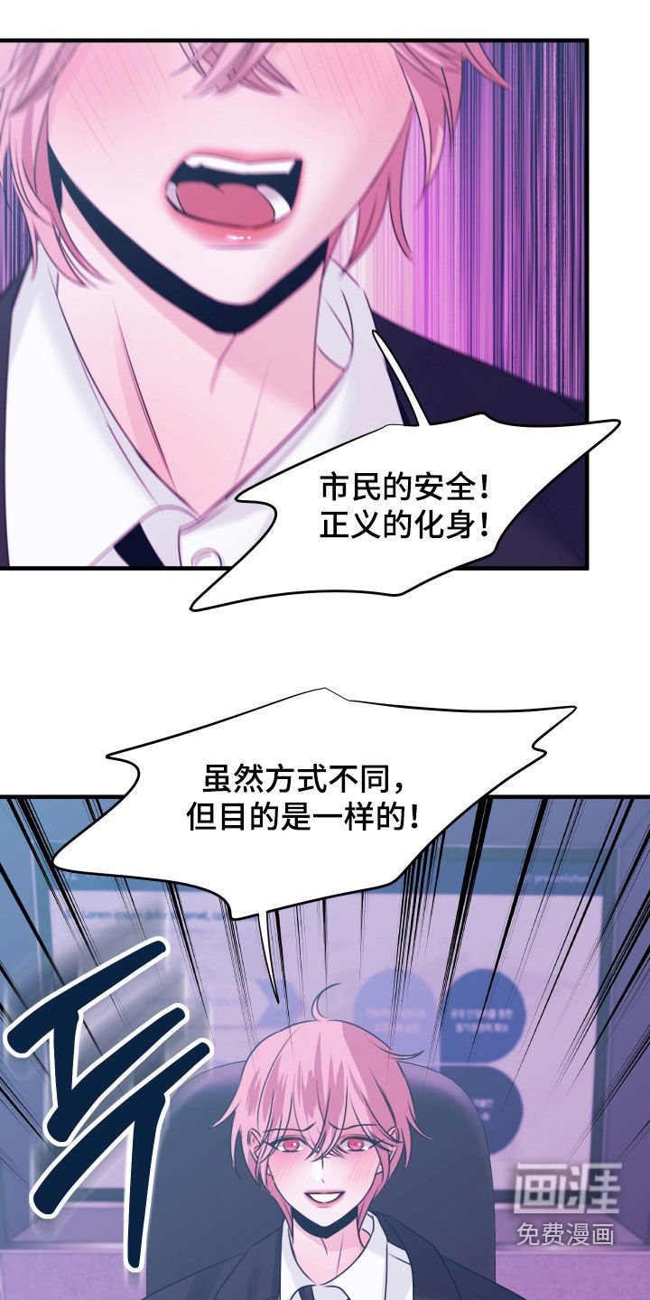 第41章：不是我做的