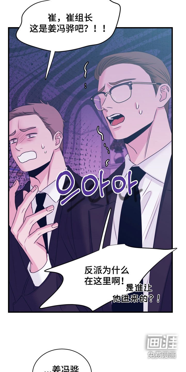 第41章：不是我做的