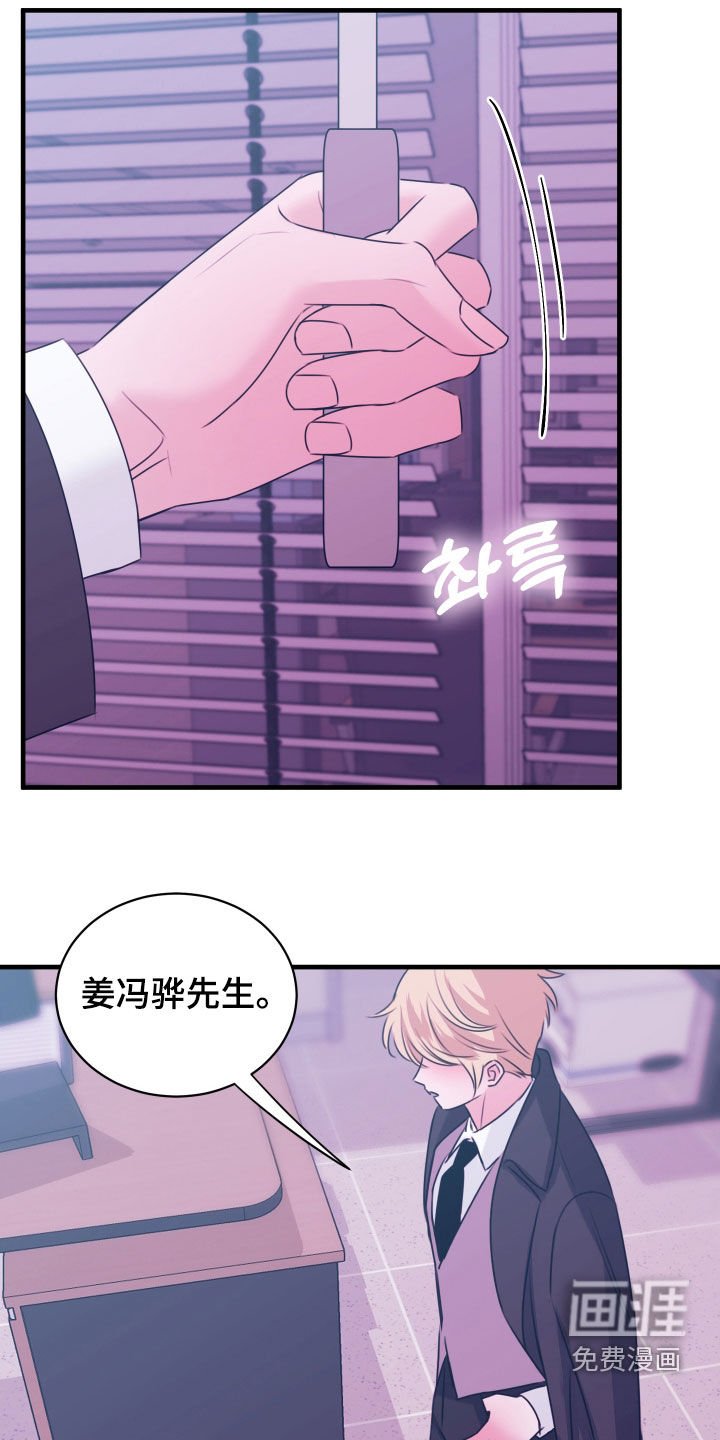 第41章：不是我做的