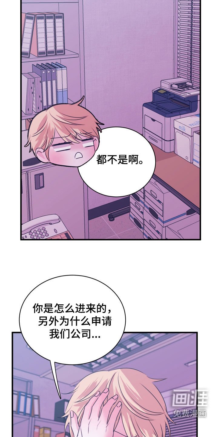 第41章：不是我做的