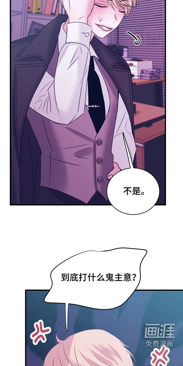 第41章：不是我做的