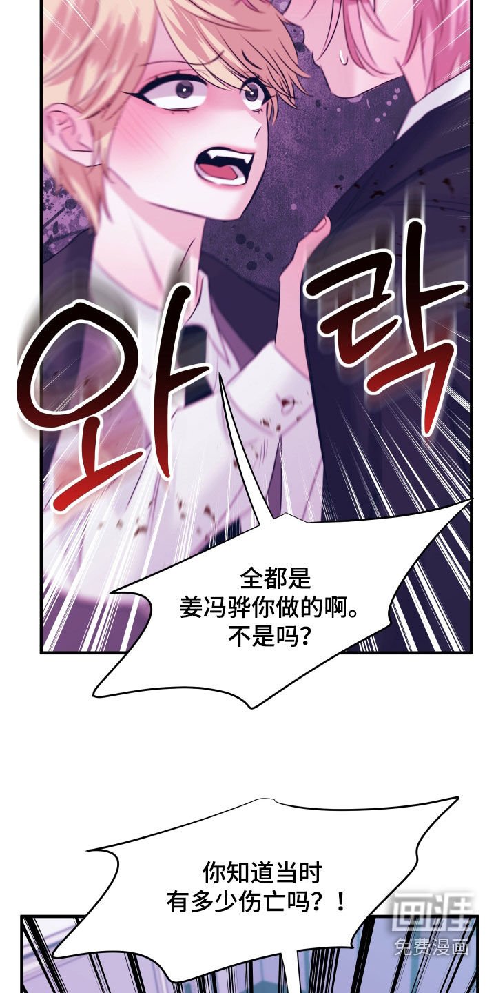 第41章：不是我做的