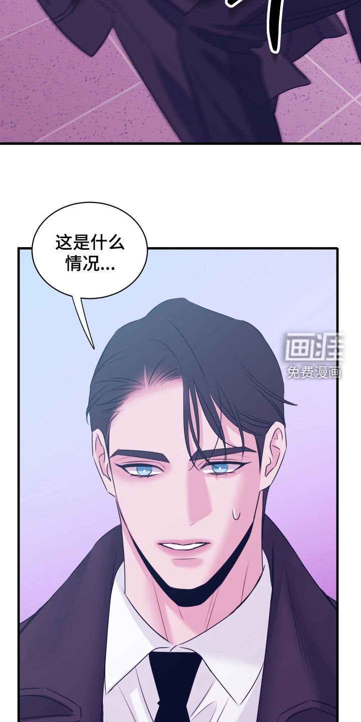 第41章：不是我做的