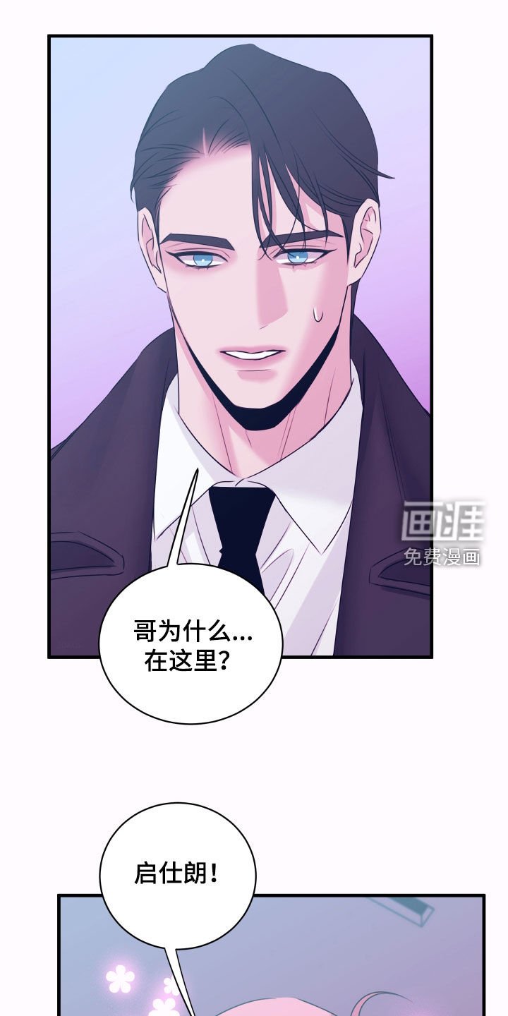 第42章：犯罪嫌疑人