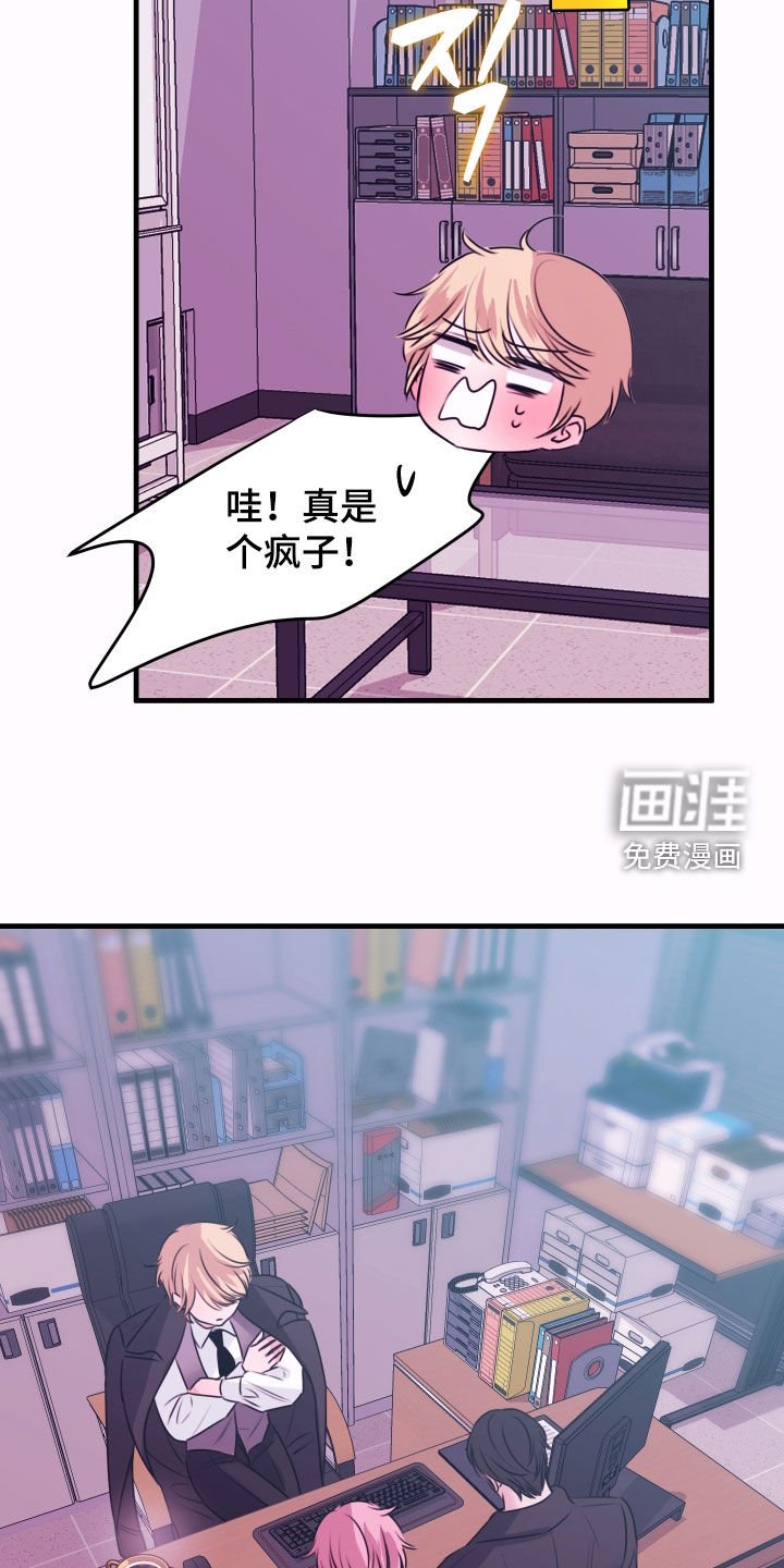 第42章：犯罪嫌疑人