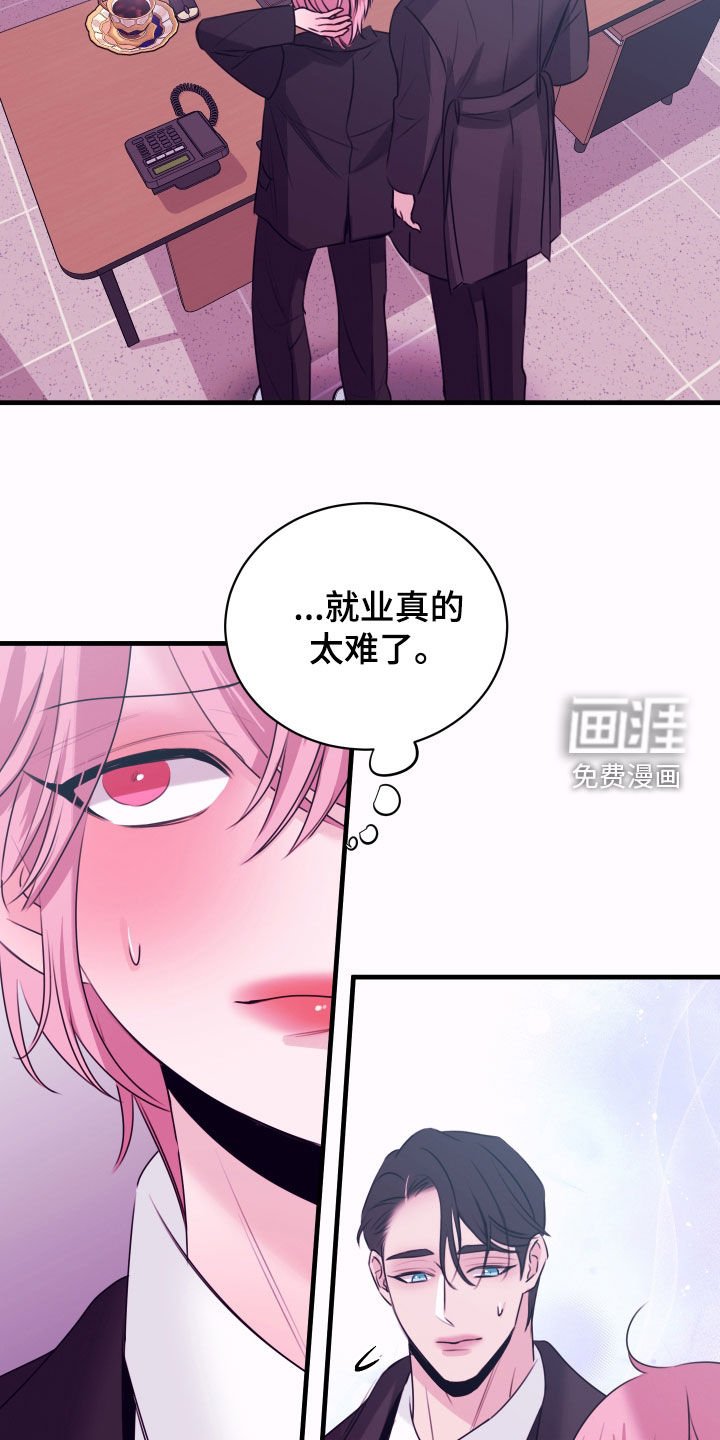 第42章：犯罪嫌疑人