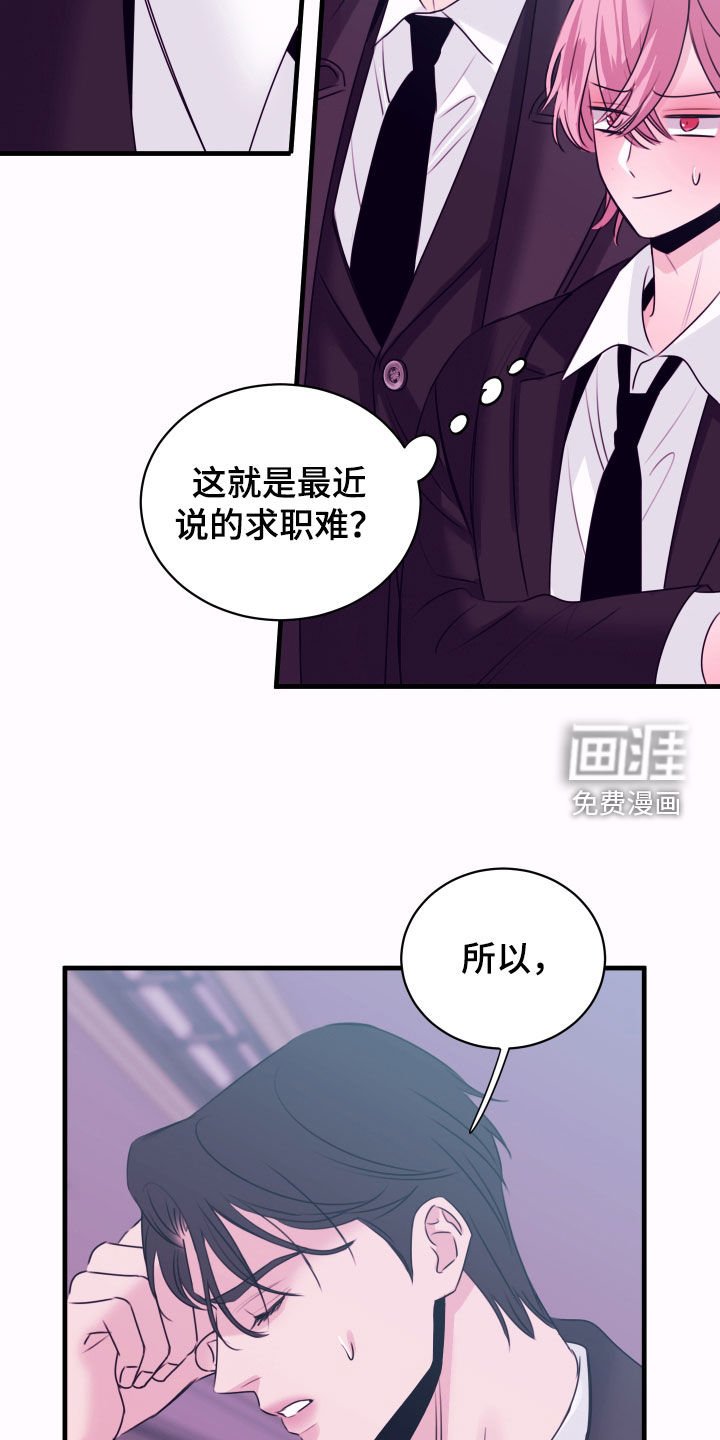 第42章：犯罪嫌疑人