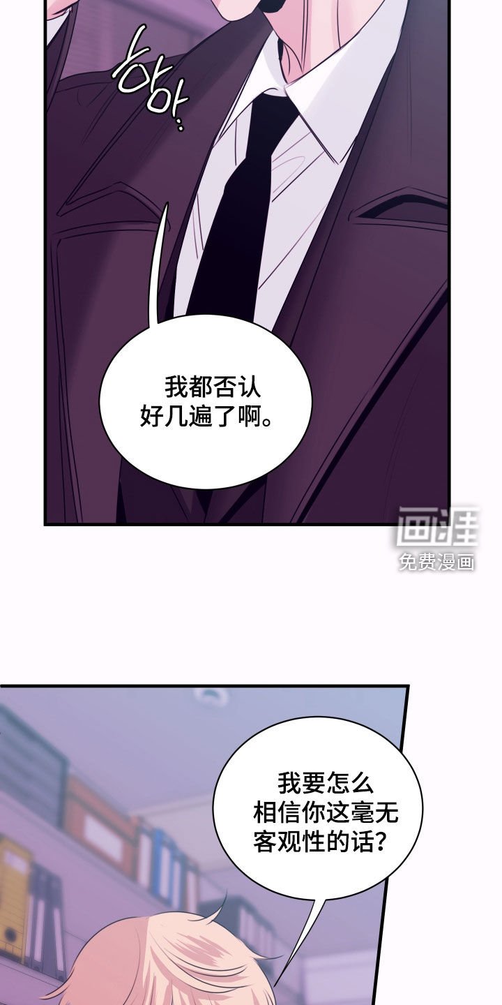 第42章：犯罪嫌疑人