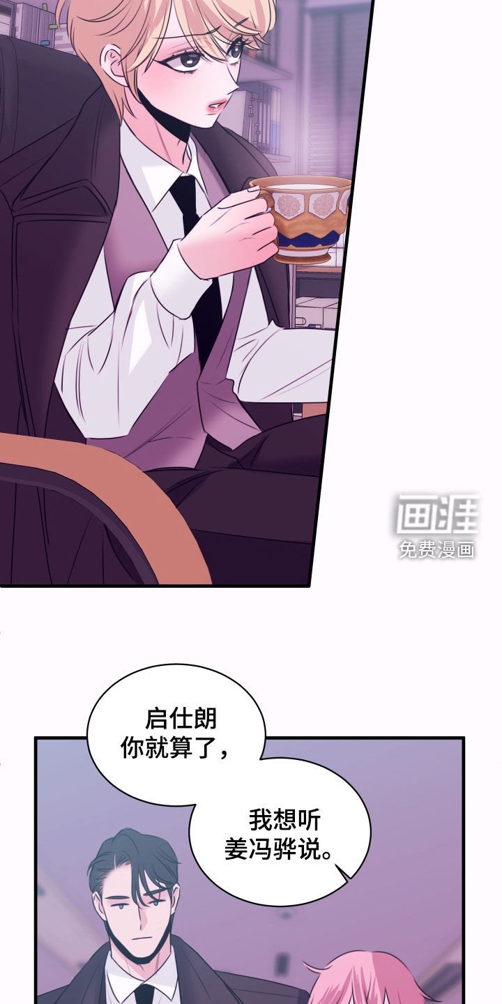 第42章：犯罪嫌疑人