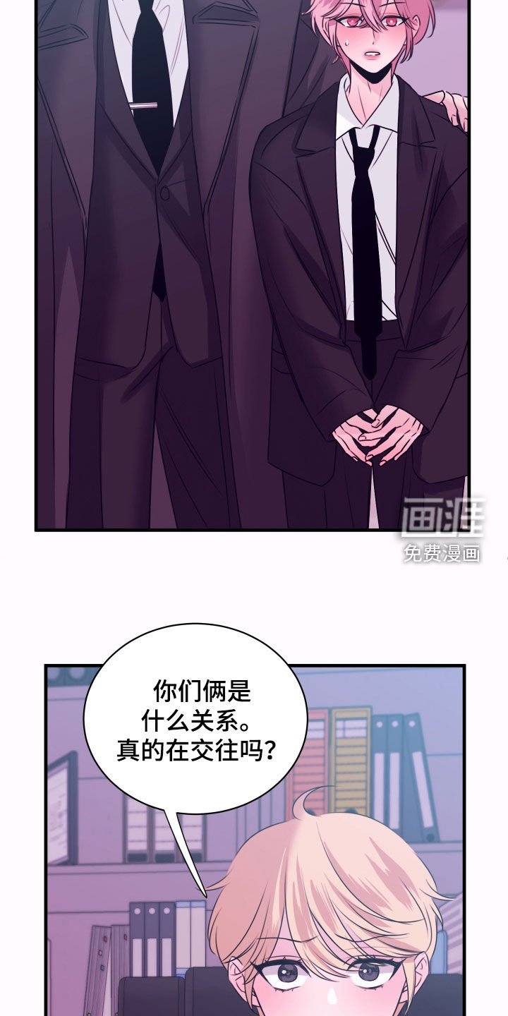第42章：犯罪嫌疑人