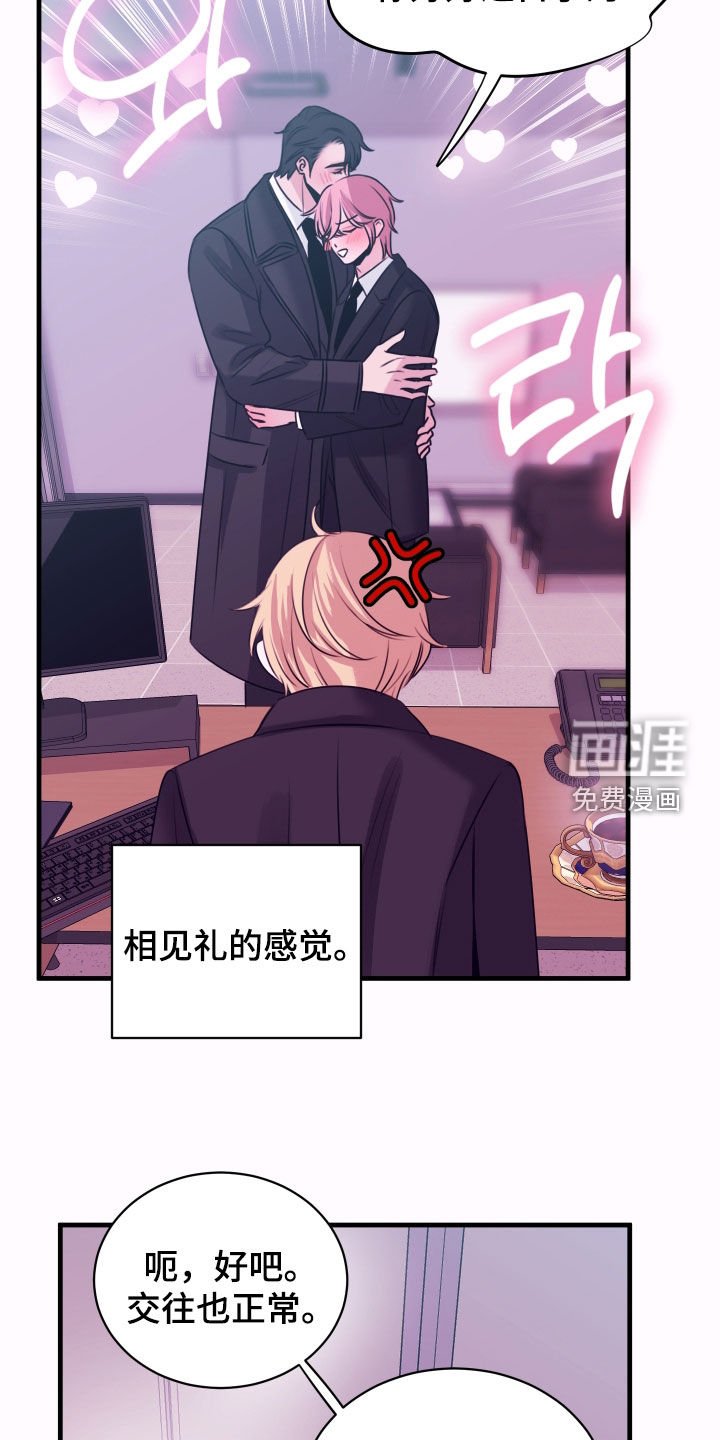 第42章：犯罪嫌疑人