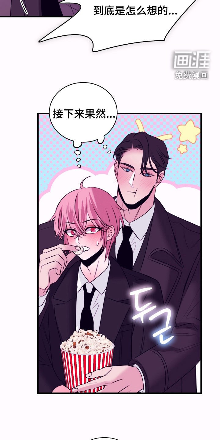 第42章：犯罪嫌疑人