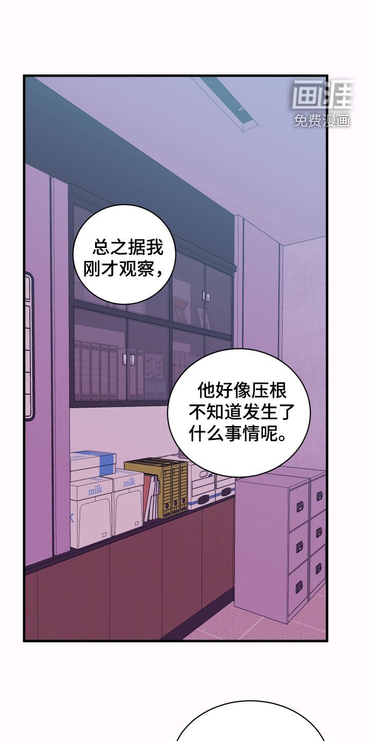 第42章：犯罪嫌疑人