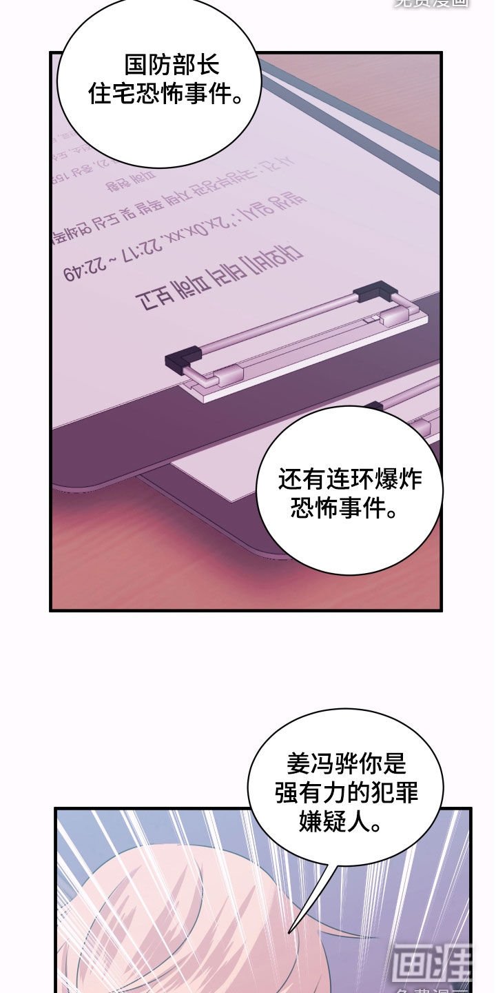 第43章：警报