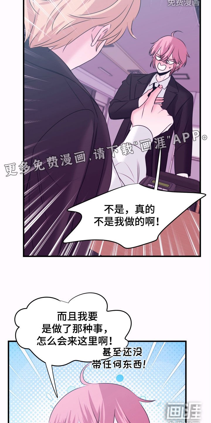 第43章：警报
