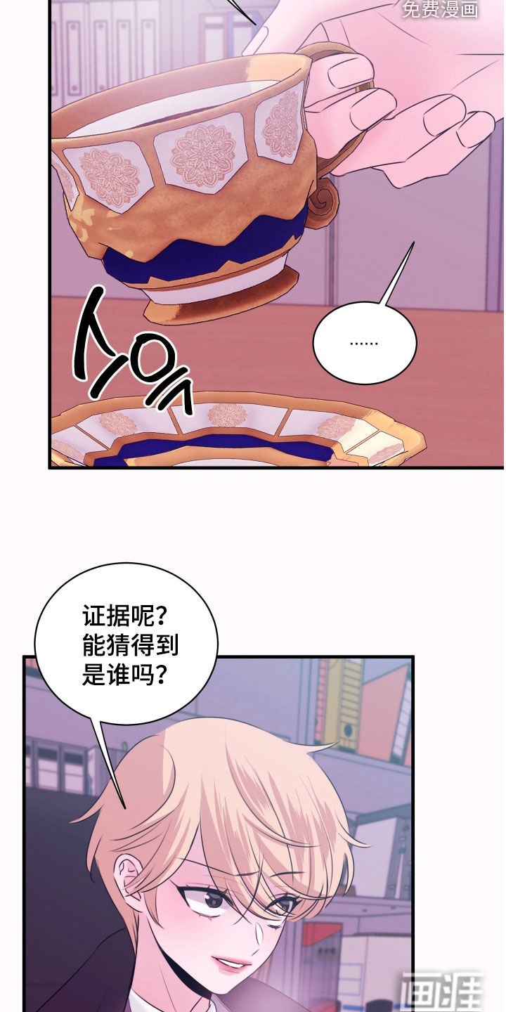 第43章：警报