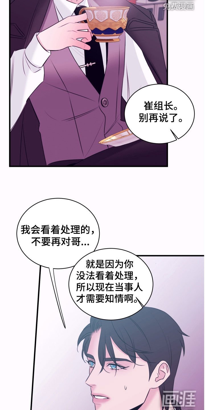 第43章：警报