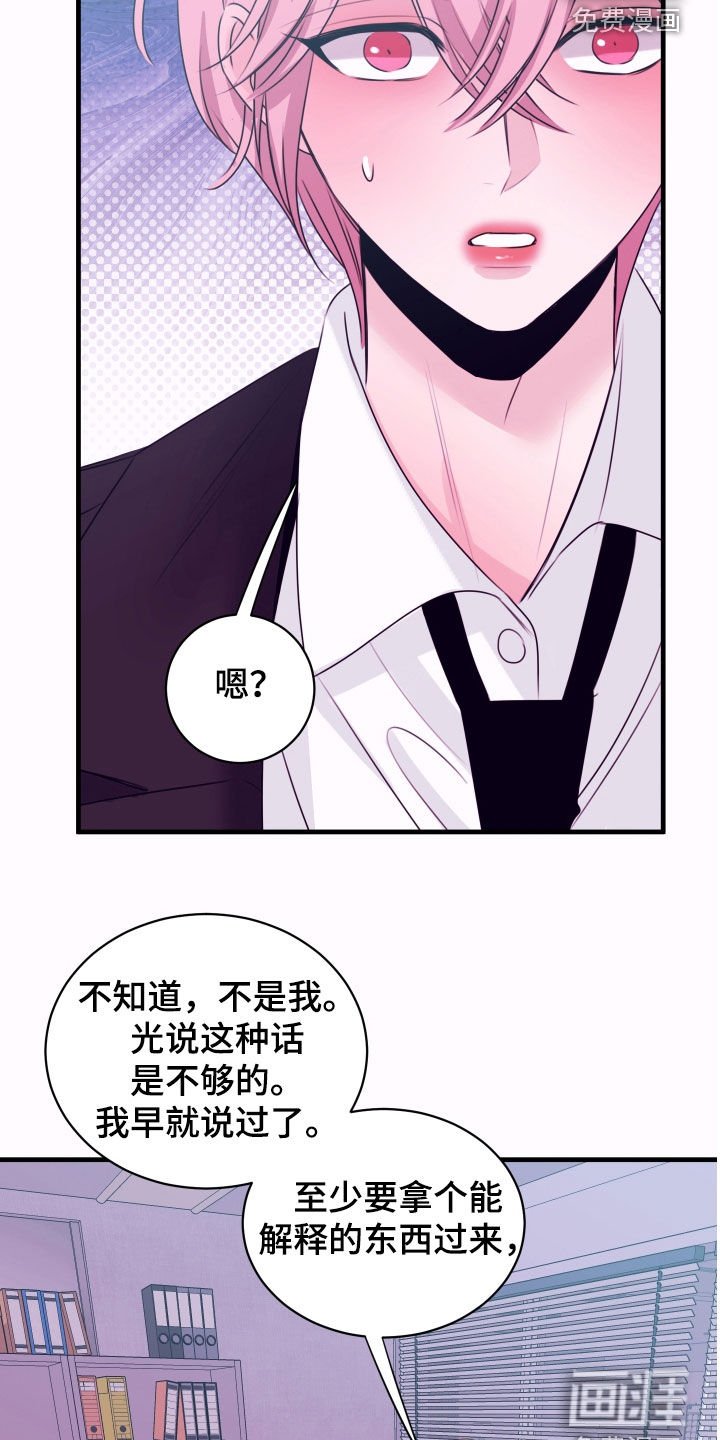 第43章：警报