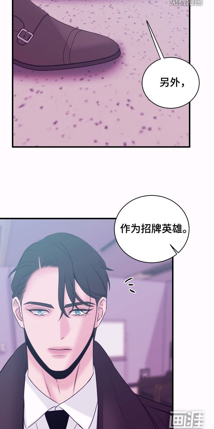 第43章：警报