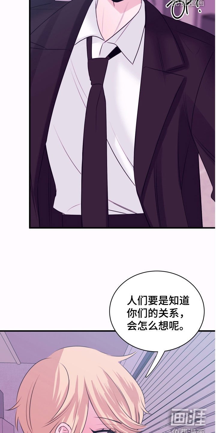 第43章：警报