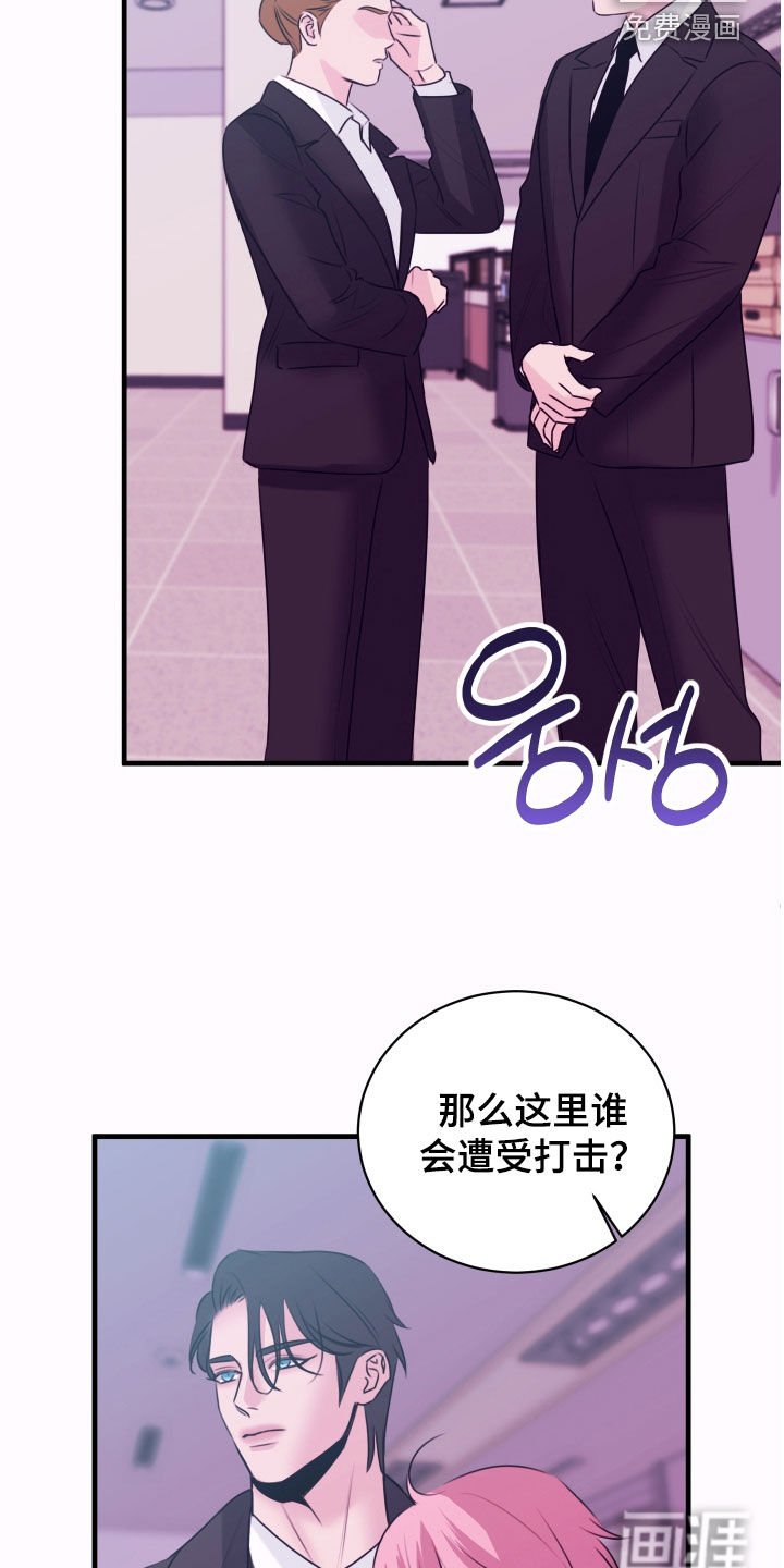 第43章：警报
