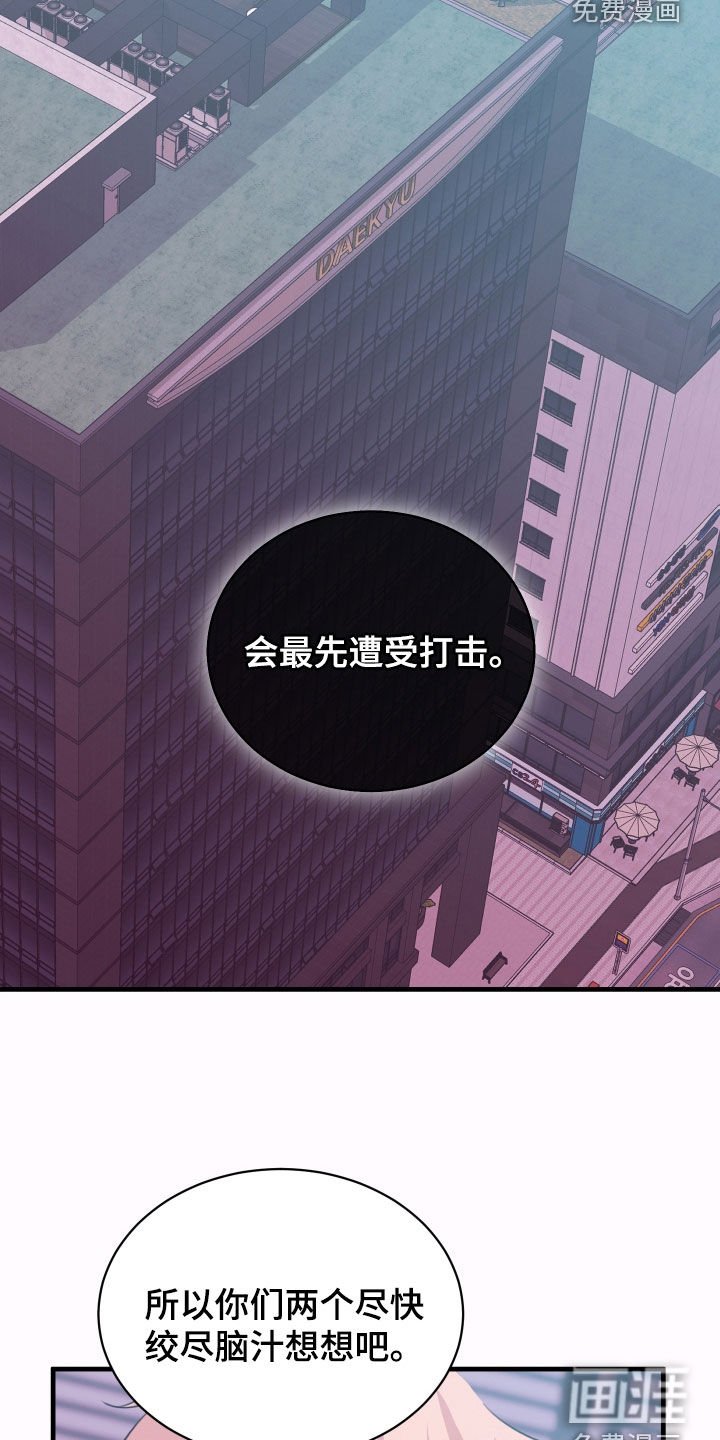 第43章：警报