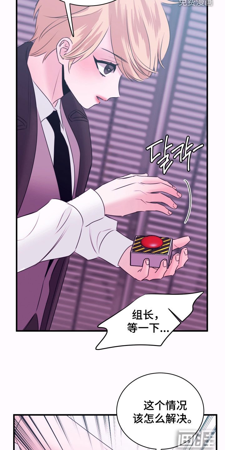 第43章：警报