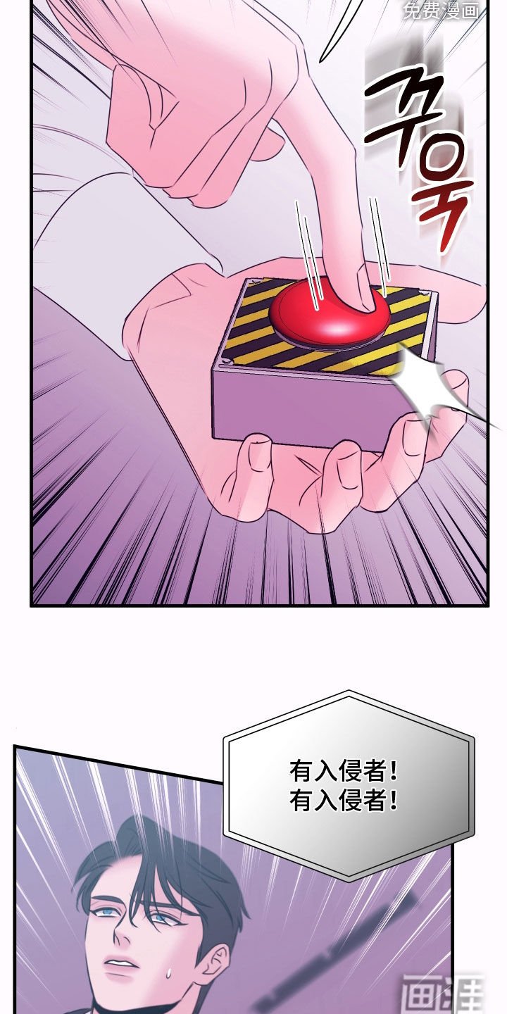 第43章：警报