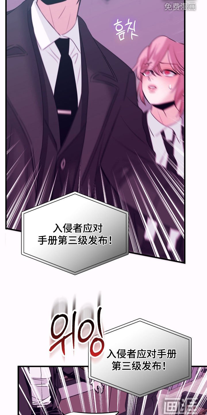 第43章：警报