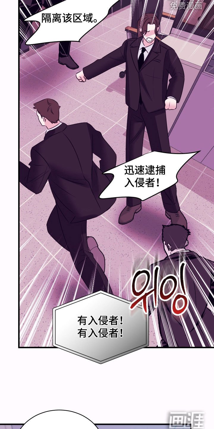 第43章：警报