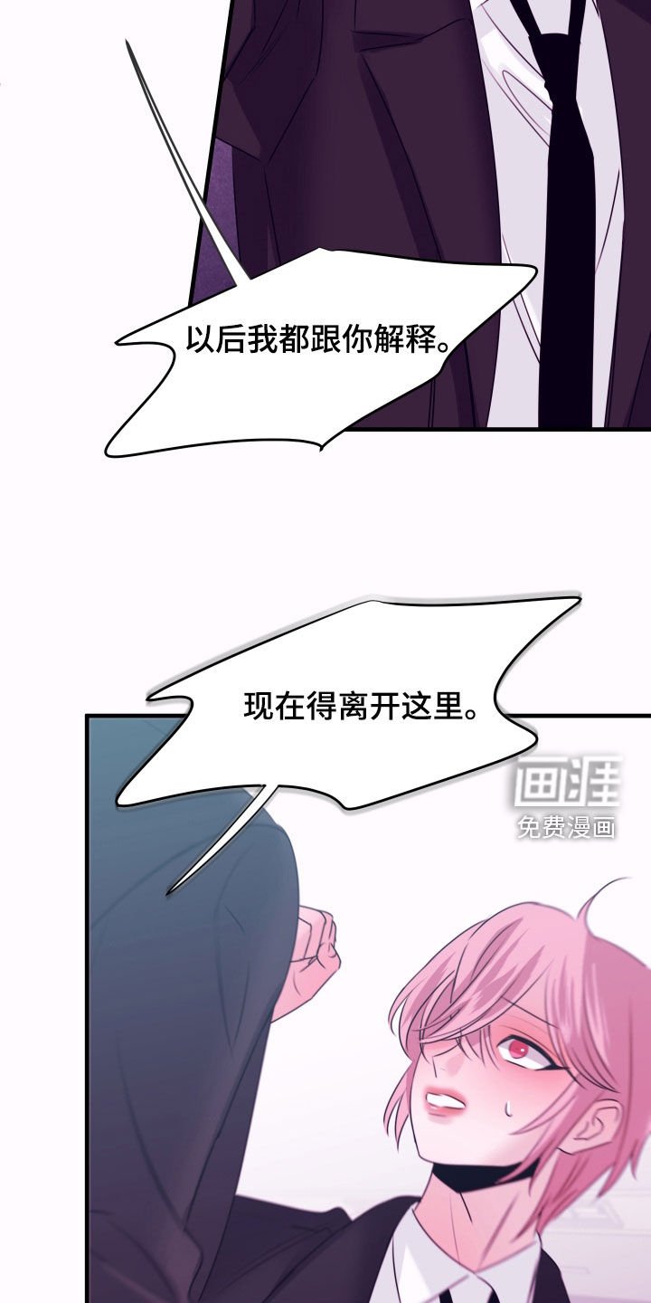 第43章：警报
