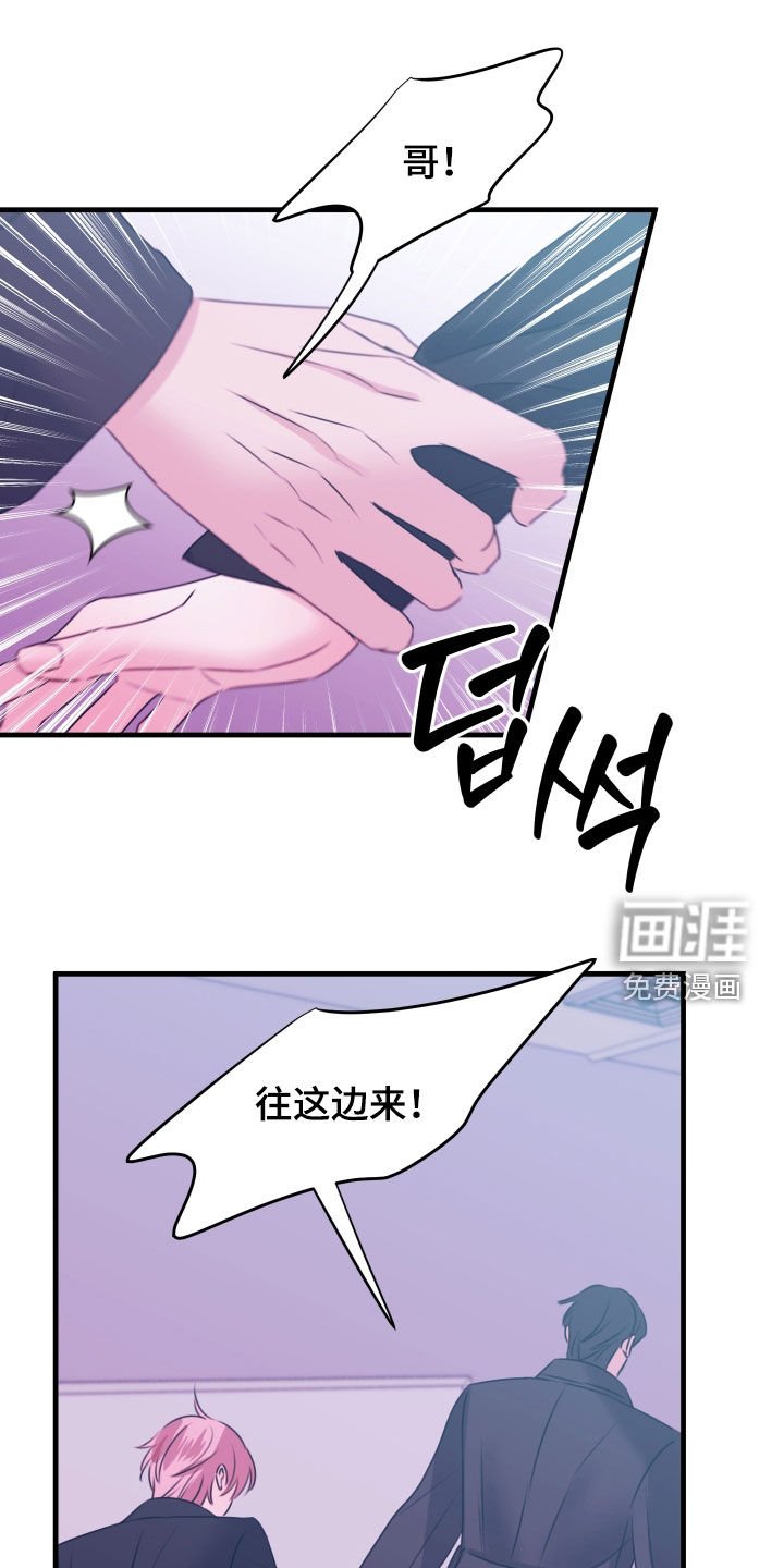 第44章：为什么瞒着我