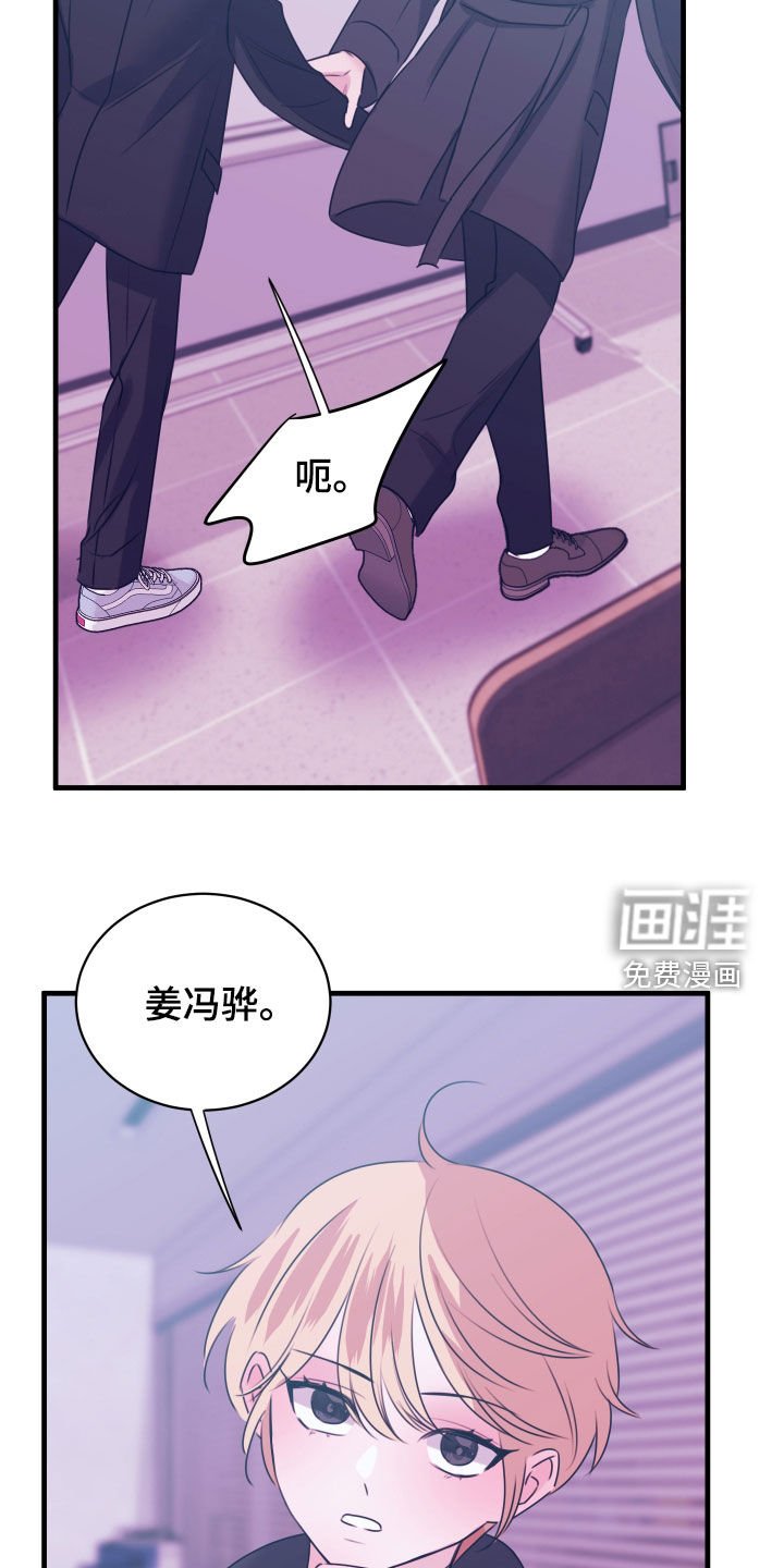 第44章：为什么瞒着我