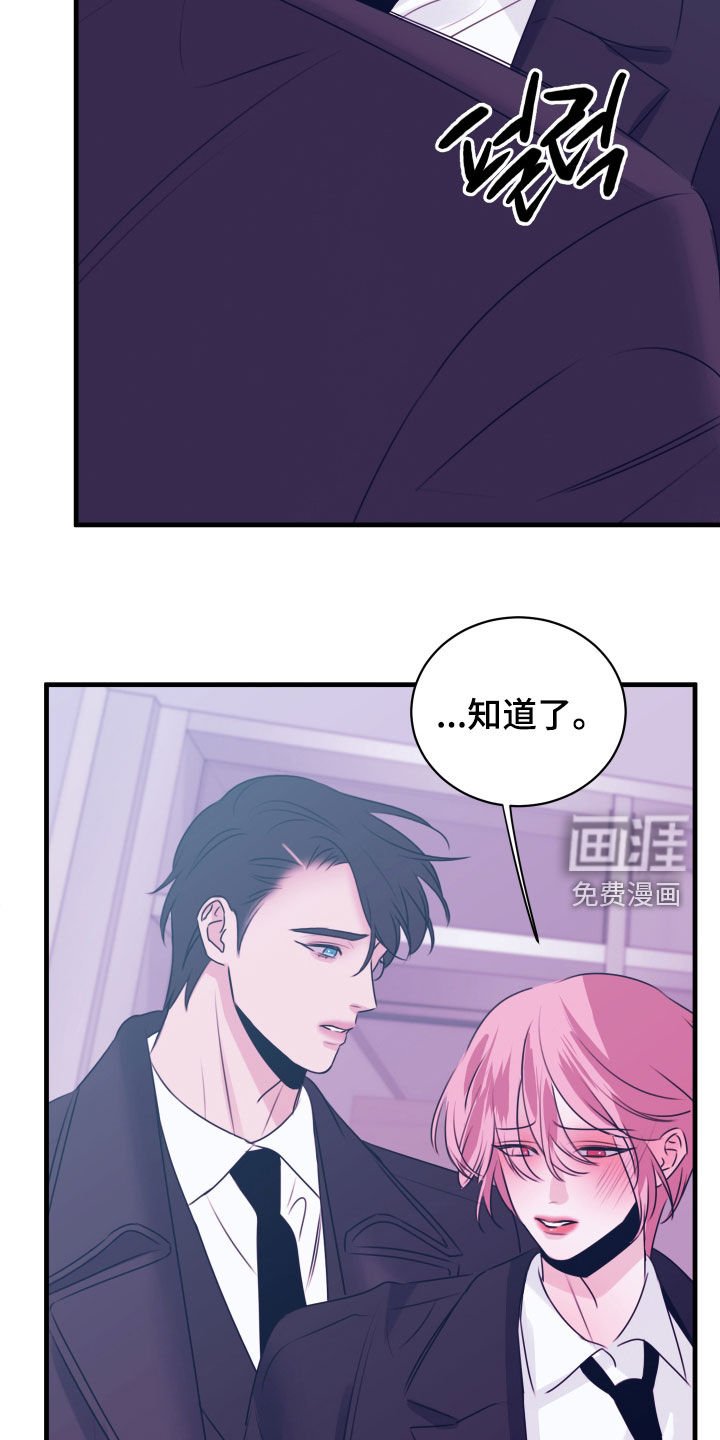 第44章：为什么瞒着我