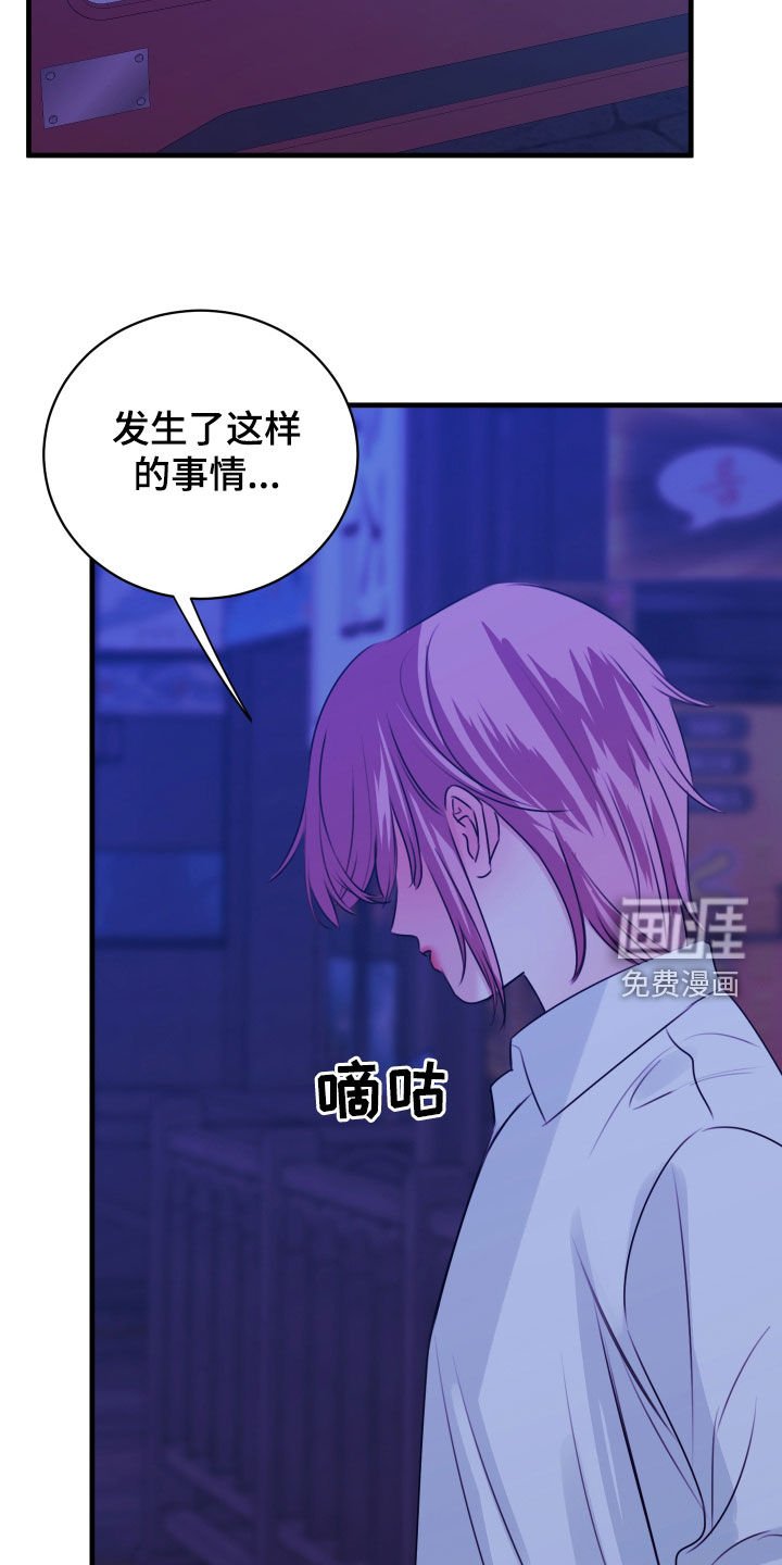 第44章：为什么瞒着我