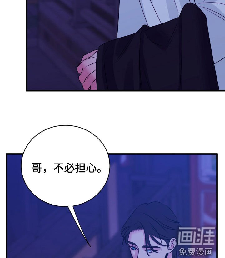 第44章：为什么瞒着我