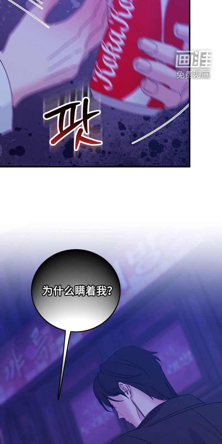 第44章：为什么瞒着我