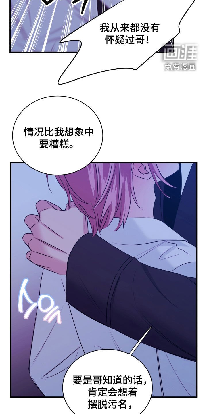 第44章：为什么瞒着我