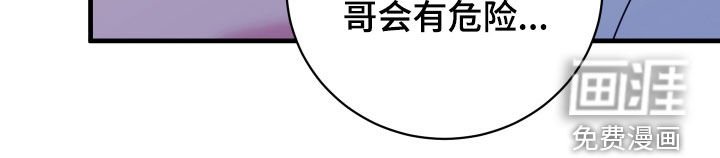 第44章：为什么瞒着我