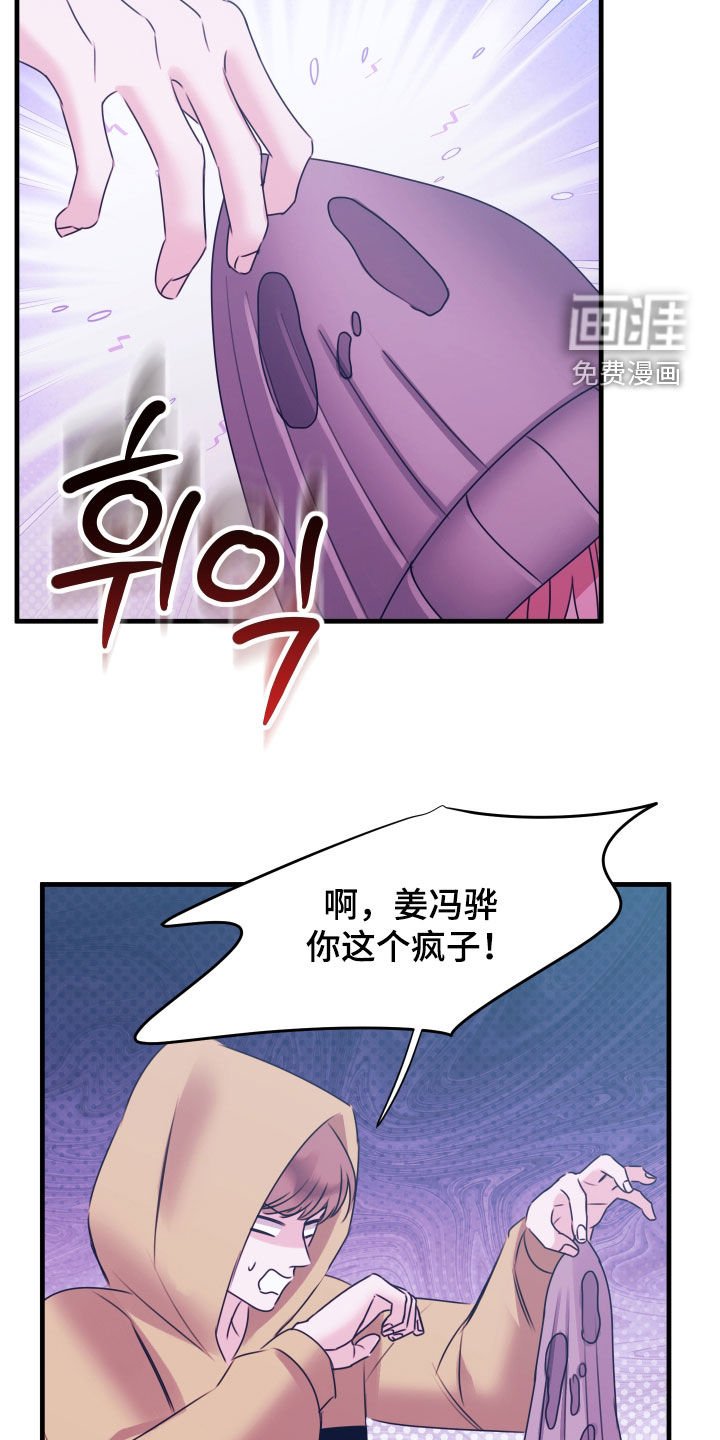 第45章：直接炸翻一切