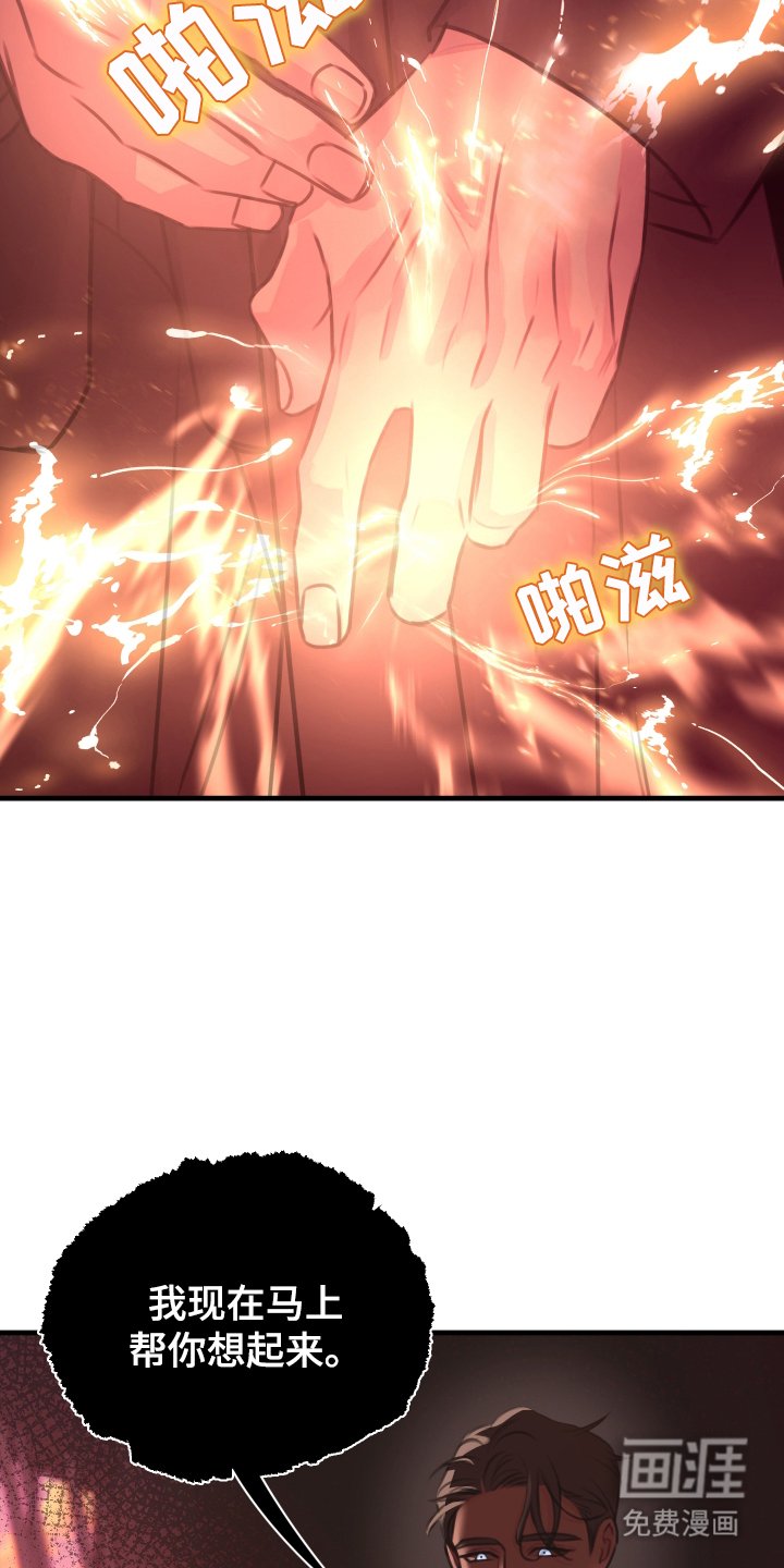第6章：想起来