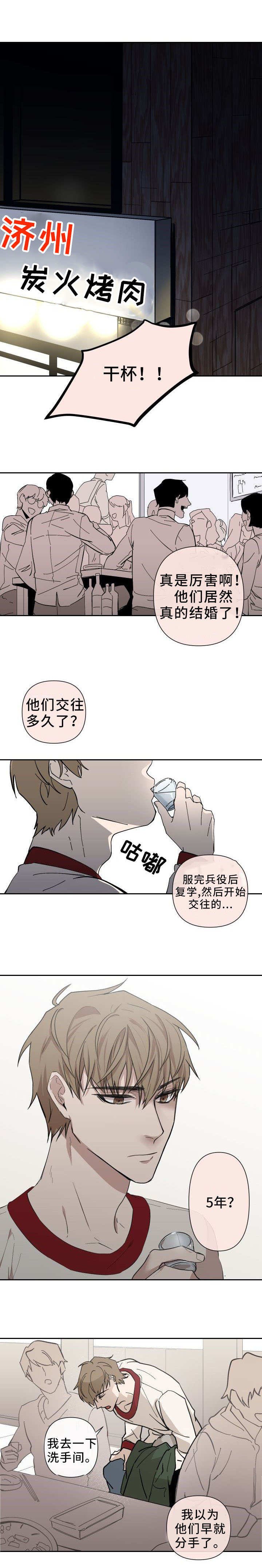 第1章：喝闷酒